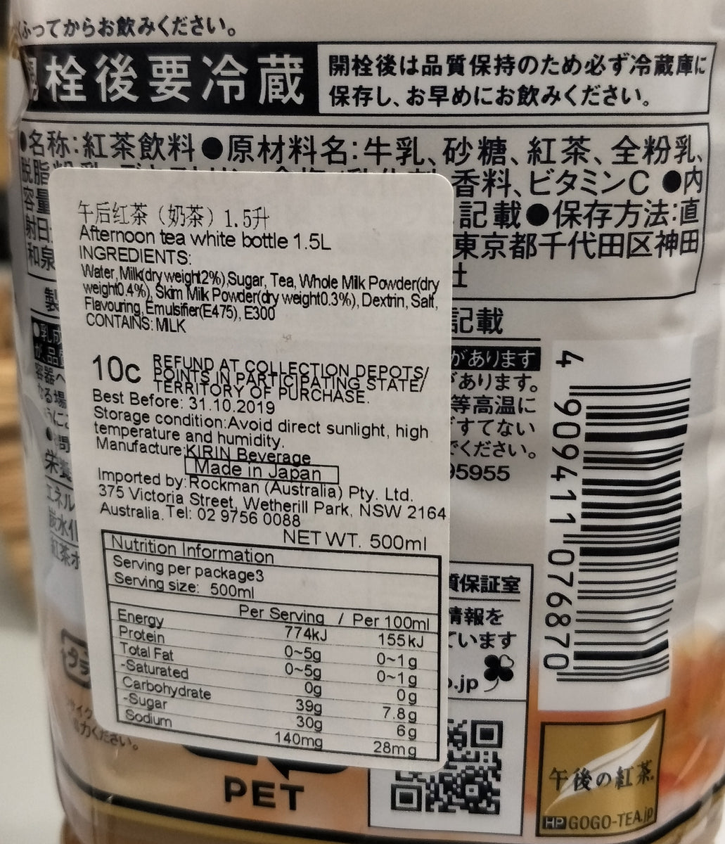 kirin-milk-tea-1-5l-savour-of-asia