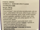Duck Blood Vermicelli Sour and Spicy Flavour 294.5g 回味赞鸭血粉丝-酸辣