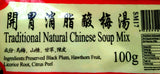 Heng Fai Plum Soup Mix 100g 开胃消脂酸梅汤