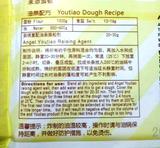 Angel Youtiao ( Chinese Fried Dough ) Raising Agent 250g 无铝害复配油条膨松剂