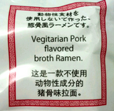 Kabuki Ramen ( Vegetarian ) Tonkotsu Flavour 190g 无动物性成分猪骨味拉面