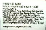 Kabuki Noodle ( Vegetarian ) Soy Sauce Flavour 190g 无动物性成分猪骨酱油味拉面