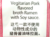Kabuki Noodle ( Vegetarian ) Soy Sauce Flavour 190g 无动物性成分猪骨酱油味拉面