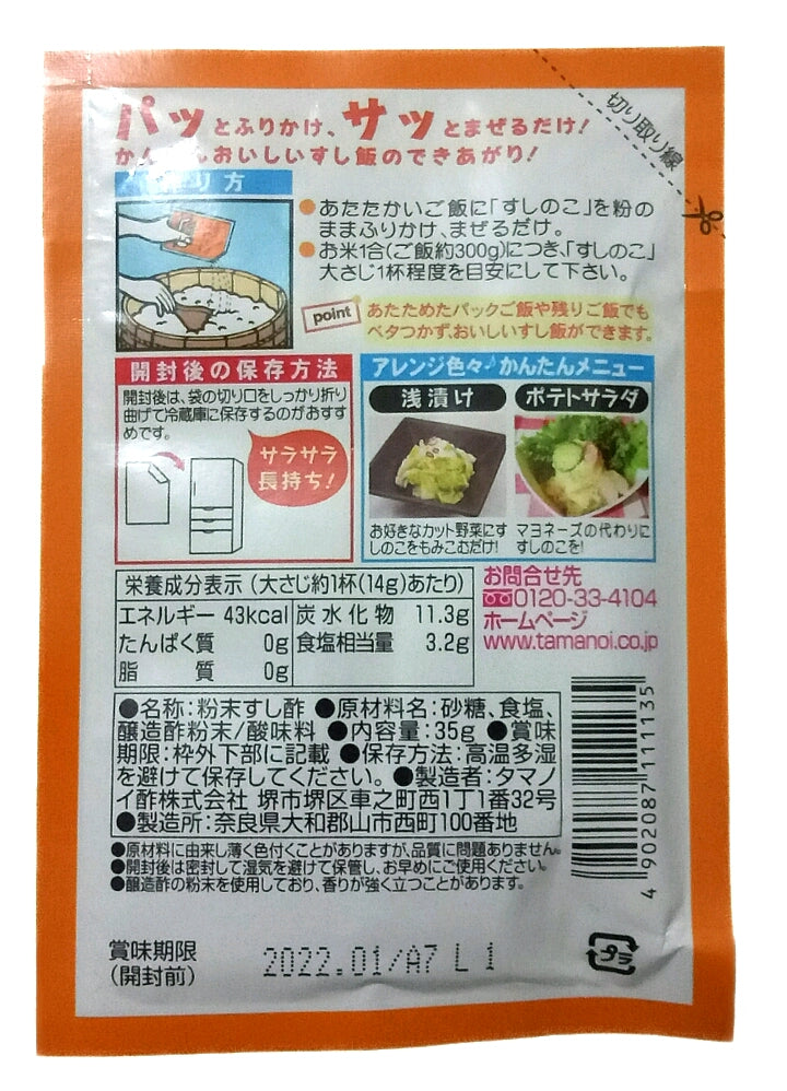 Tamanoi Sushinoko (Sushi Rice Mix Seasoning Powder) 35g – Savour of Asia