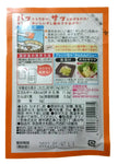 Tamanoi Sushinoko  (Sushi Rice Mix Seasoning Powder) 35g
