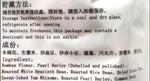 Chyu Shih Liao Soup Mix ( Anti- Dampness Soup Mix) 100g 祛湿料
