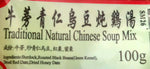 Heng Fai Traditional Natural Chinese Soup Mix ( Burdock Roasted Black Bean Chicken Soup) 100g  牛蒡青仁乌豆炖鸡汤