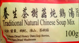 Heng Fai Traditional Natural Chinese Soup Mix ( Mushroom Chicken Soup) 100g  养生茶树菇炖鸡汤
