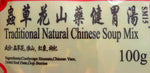 Heng Fai Traditional Natural Chinese Soup Mix ( Cordyceps Sinesis Stomach Strengthening Soup) 100g  虫草花山药健胃汤