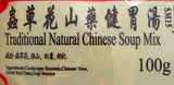 Heng Fai Traditional Natural Chinese Soup Mix ( Cordyceps Sinesis Stomach Strengthening Soup) 100g  虫草花山药健胃汤