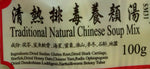 Heng Fai Traditional Natural Chinese Soup Mix (Detox Beauty Soup) 100g 清热排毒养颜汤