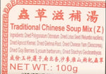 Traditional Chinese Soup Mix ( Stachys Geobombycis Soup) 100g 虫草滋补汤