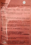 MasFood Salted Egg Yolk Paste 120g 咸蛋酱即煮料