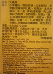Sun Cake 270g 太阳饼