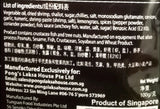 Singapore's Famous Traditional Recipe Katong Laksa 100g 新加坡加东叻沙
