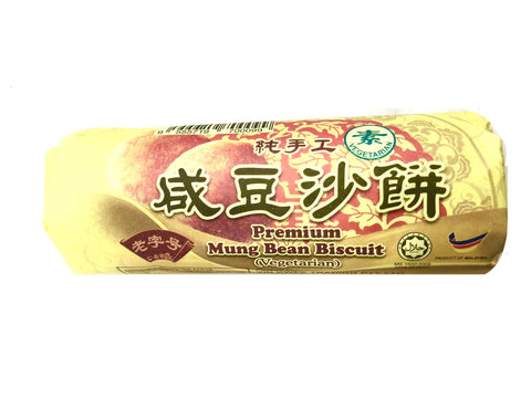 Picture of Vegetarian Mung Bean 150g