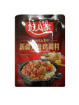 Hao Ren Jia Seasoning for Xin Jiang Style Chicken 180g