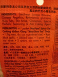 KLANG Bak Kut The (MEAT BONE TEA) 60G