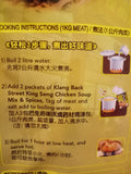 Chicken Soup Mix & Spices 50g