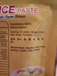 Hainanese Chicken Rice Paste 200g