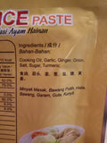 Hainanese Chicken Rice Paste 200g