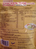 Hainanese Chicken Rice Paste 200g