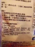 Abalone and Herbal Soup Spices 110g
