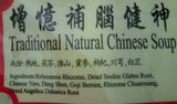 Heng Fai Traditional Natural Chinese Soup Mix ( Improve Memory & Brain ) 100g 增忆补脑建神汤