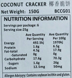 Coconut Cracker 150g