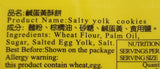 Salty Yolk Cookies 230g
