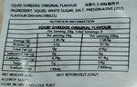 Squid Shreds Original Flavour 80g 海狸先生