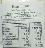 Low Gluten Wheat Flour (低筋小麦粉) 1Kg