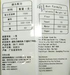 Low Gluten Wheat Flour (低筋小麦粉) 1Kg