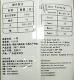Low Gluten Wheat Flour (低筋小麦粉) 1Kg