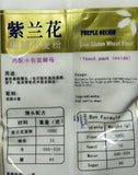 Low Gluten Wheat Flour (低筋小麦粉) 1Kg