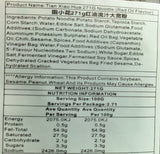 Tian Xiao Hua Noodle (Red Oil Flavour) 271g 田小花大款粉 （红油）
