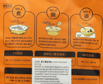 Instant Vermicelli (Tomato Flavour) 210g 宛禾米线 （原汁番茄）