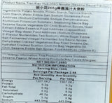 Tian Xiao Hua Noodle (Sesame Sauce Flavour) 268g 田小花大款粉 （麻酱）