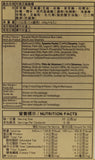 Royal Family Sesame Mochi 210g