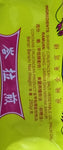 Hock Lee Belachan ( Shrimp Paste ) 250g