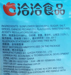 ChaCha Roasted Sunflower Seeds (Pecan flavour) 160g