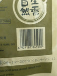 Roasted Sunflower Seeds (Original) 228G