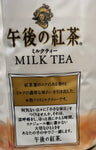 Kirin Milk Tea 1.5L