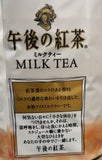 Kirin Milk Tea 1.5L