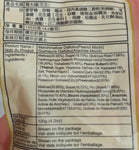 Royal Family Marshmallow (Peanut Mochi) 120g