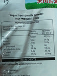 YongHe Sugar Free Soy Milk Powder 350g