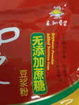 YongHe Sugar Free Soy Milk Powder 350g