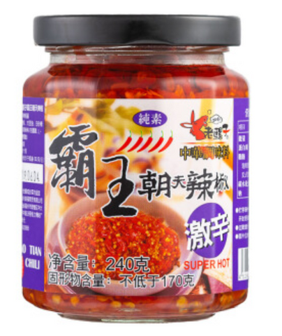 Lao Luo Zi Super Hot Sauce (Vegetarian) 240g
