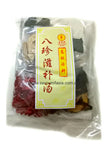 Ba Zhen Tang ( Eight Herbal Soup) 八珍汤