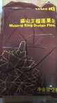 Duria D197 Musang King Durian Paste 2Kg **Adelaide Only**